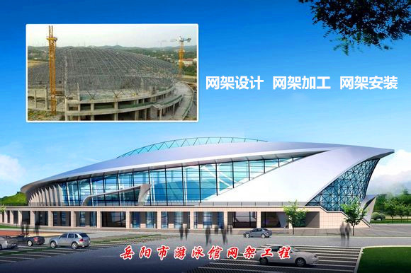天津采光顶网架结构工程